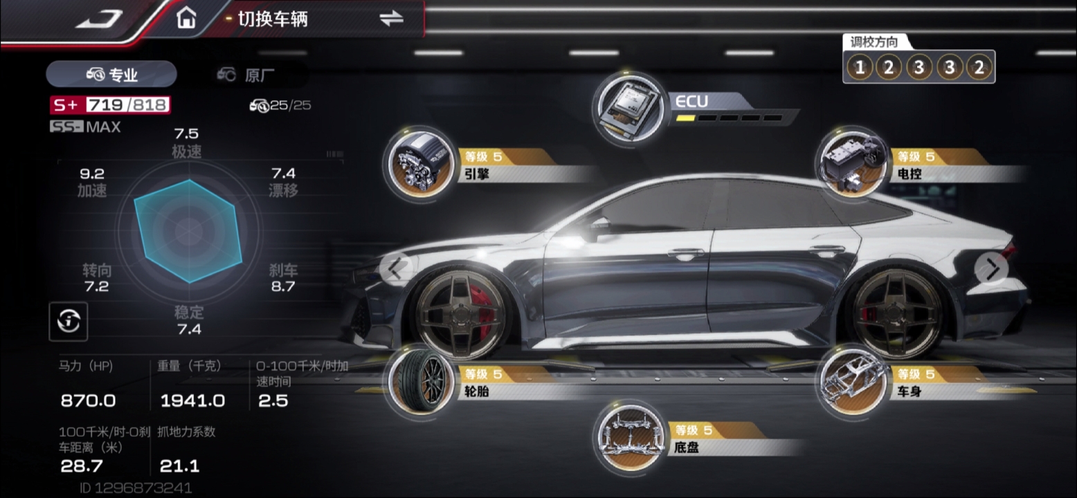 《巅峰极速》油门焊死，剩下的交给quattro   奥迪RS7 调教