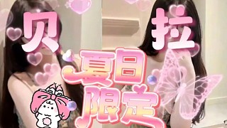 貝拉投訴土匪