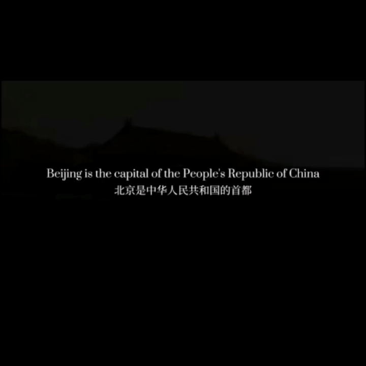 北京的英语介绍。