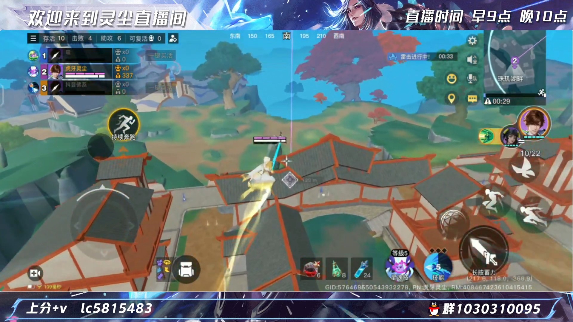 王者吃鸡极限翻盘