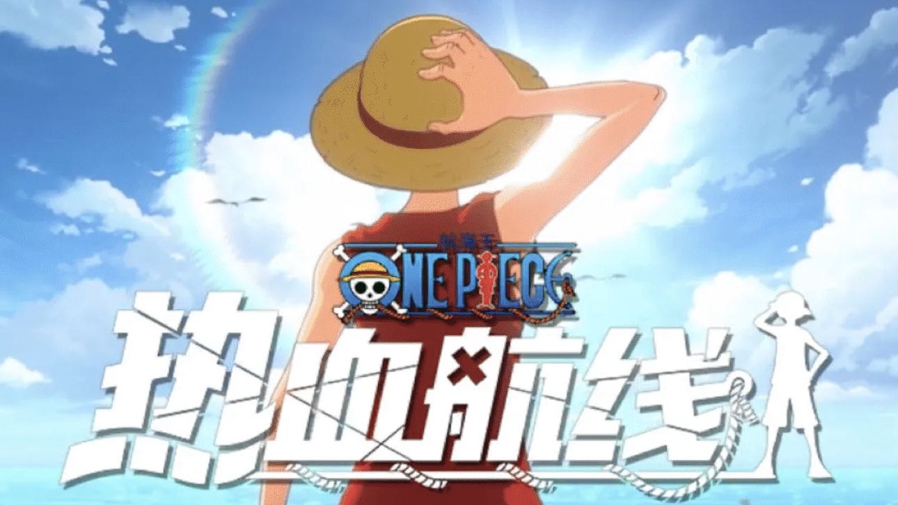 【热血航线】怀旧经典风景