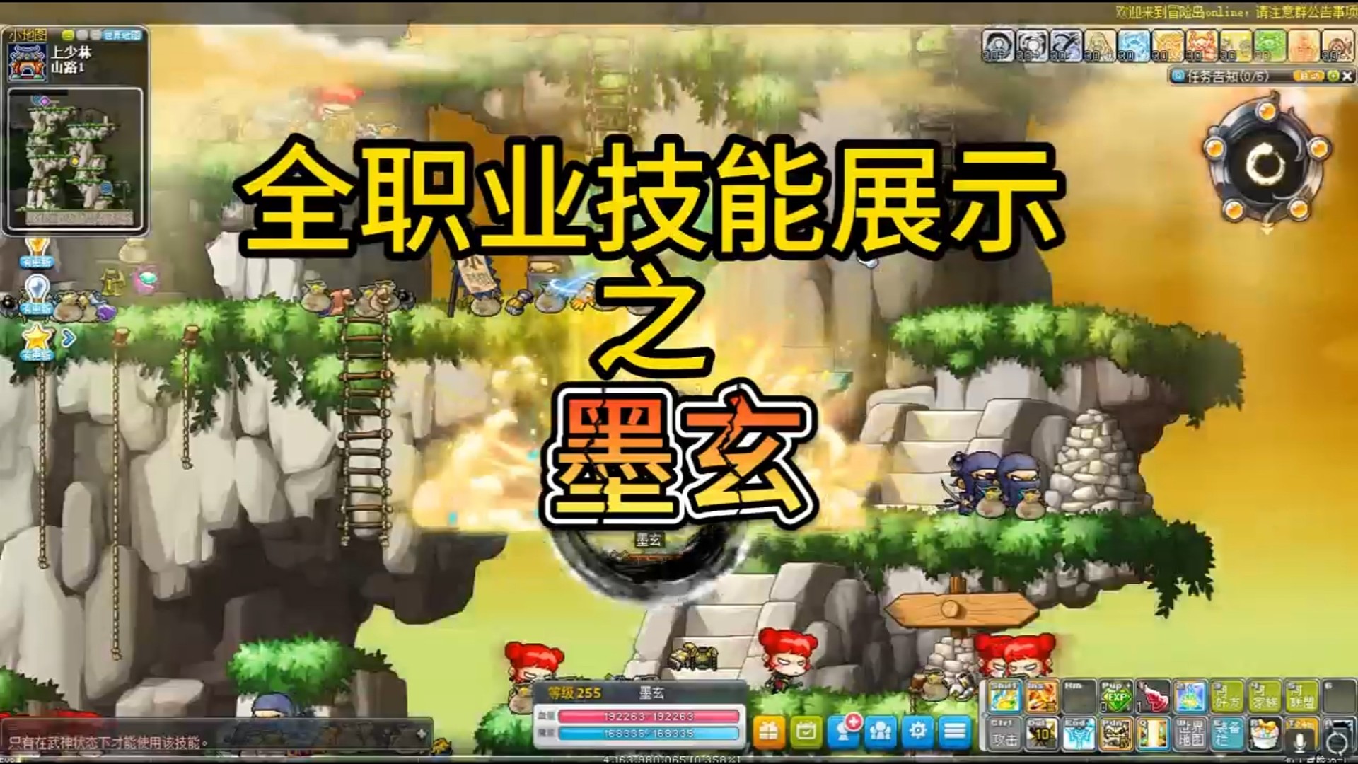冒险岛全职业技能展示之墨玄