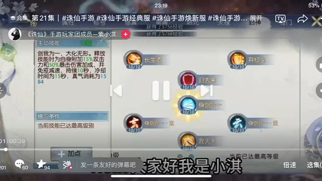 誅仙手游國(guó)際快樂服
