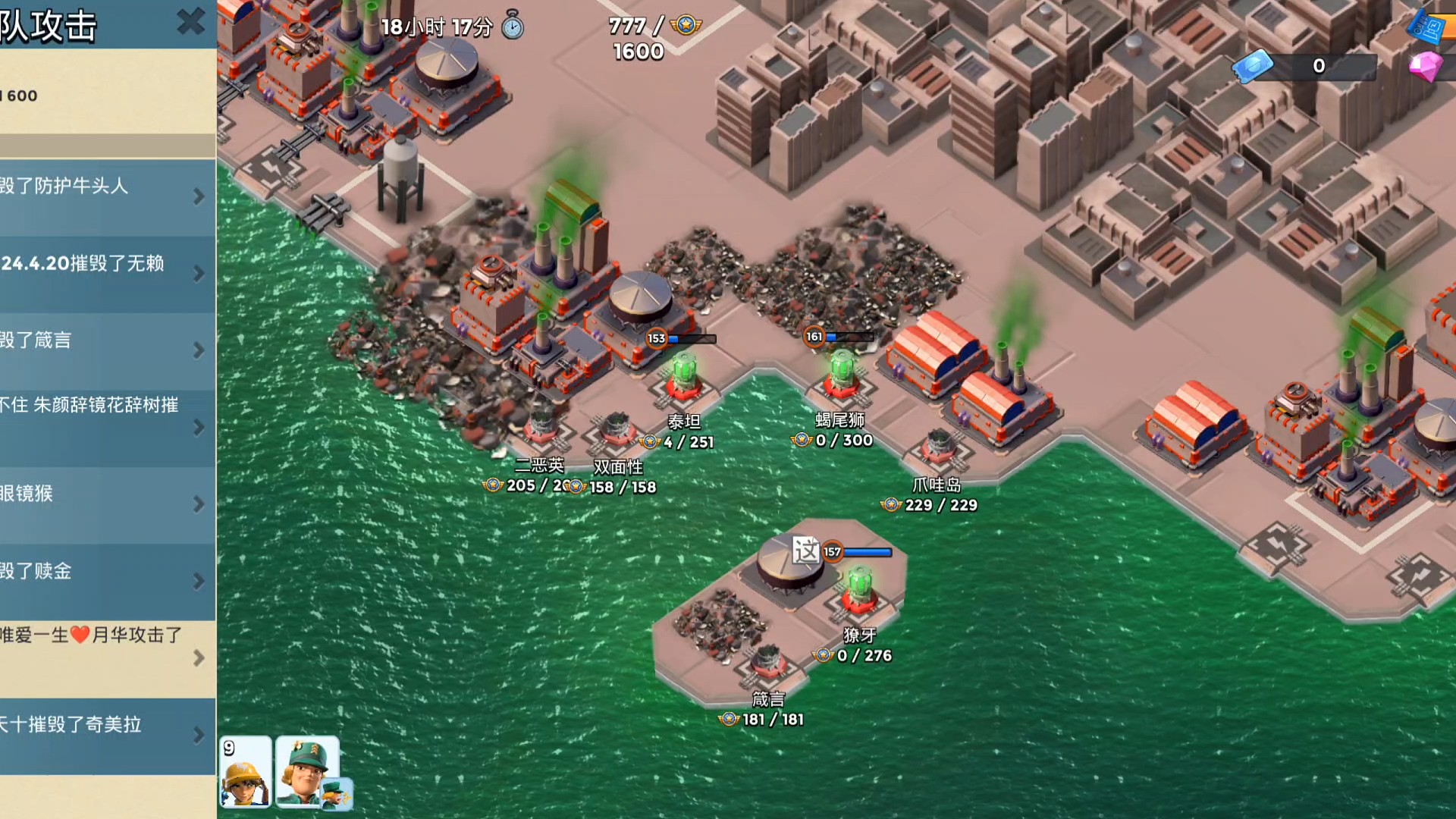 海岛奇兵战队找人，欢迎萌新和大佬的加入！