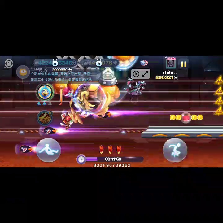 天天酷跑诛仙成功