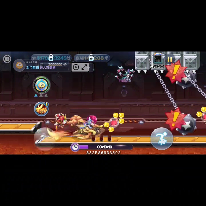 天天酷跑诛仙成功