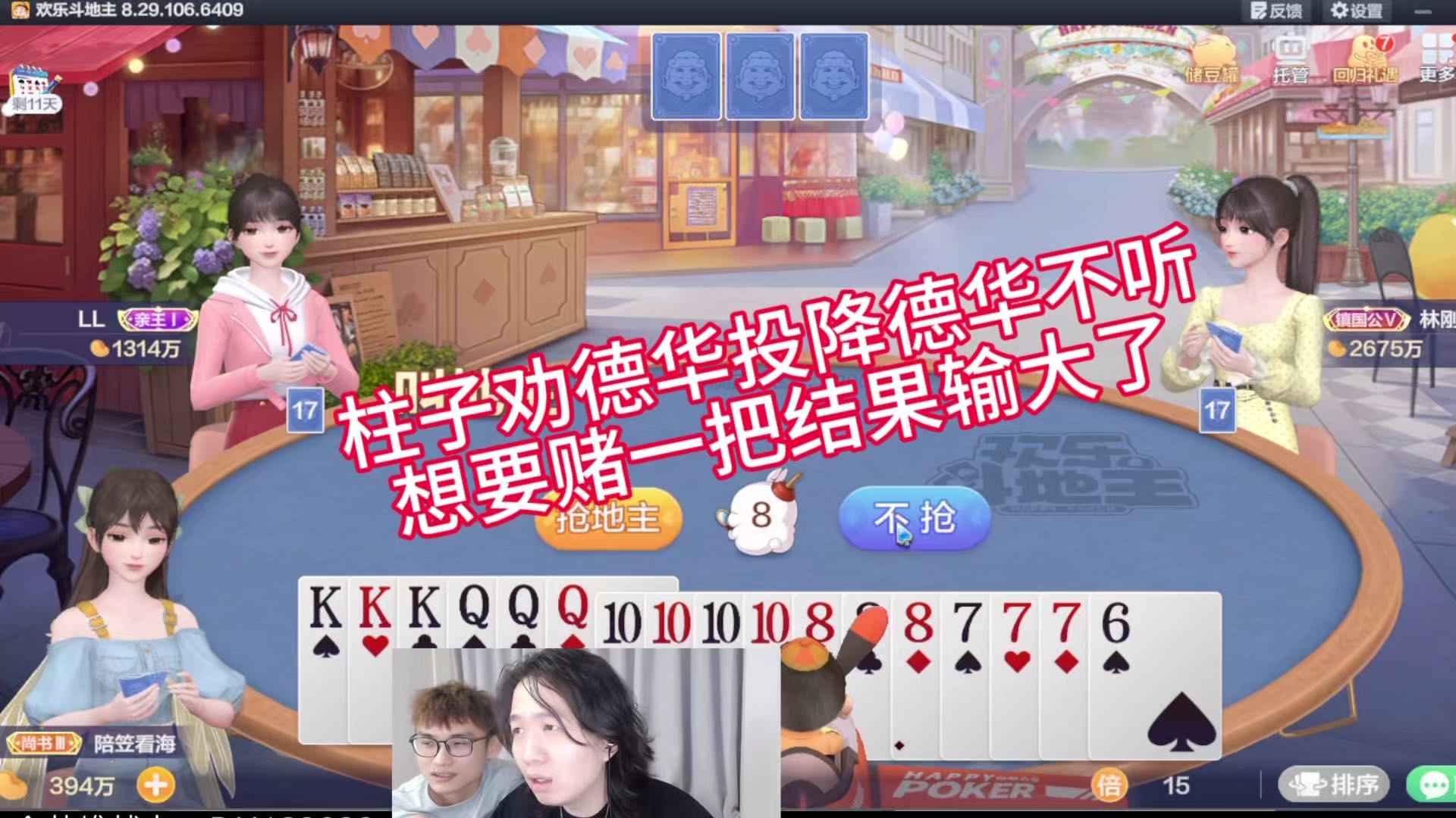 柱子劝德华投降德华不听想要赌一把结果输大了