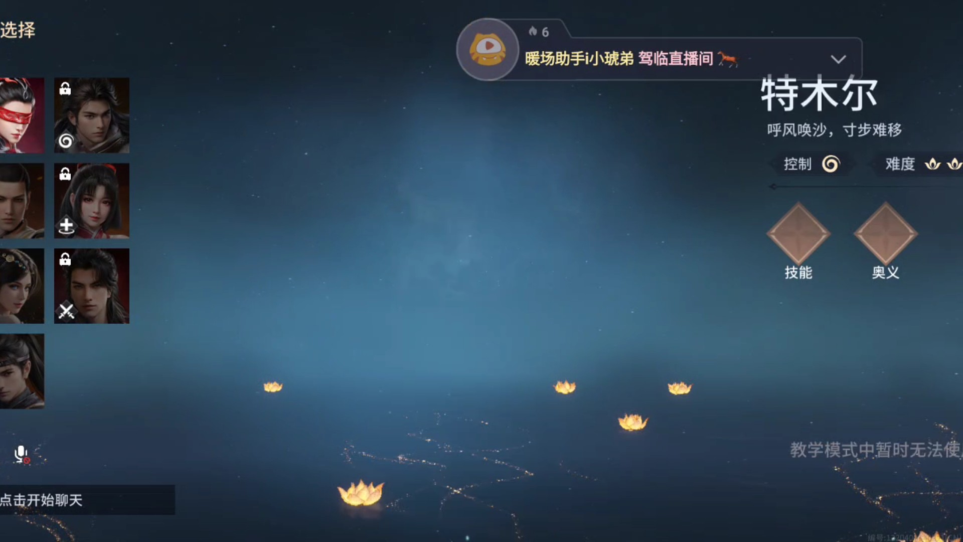 永劫无间手游抢先体验