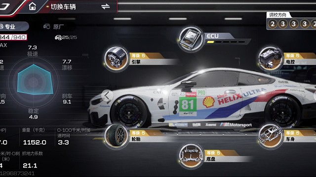 《巅峰极速》  一堆大佬狂追小M8，着实有点慌   宝马M8 调教