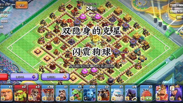 双隐身阵型的克星