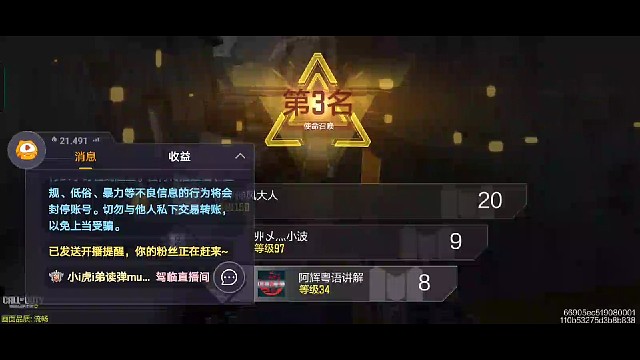 使命召唤手游系列，个人竞技 MVP 精彩时刻