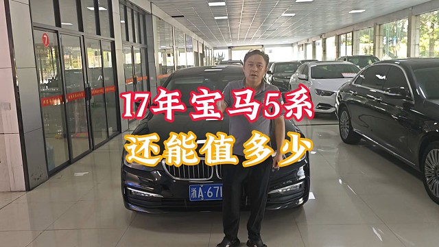 17年的宝马528豪华品牌现在只要十多个就可以开回家你觉得便宜吗#宝马528 #赣州二手车批发 #1