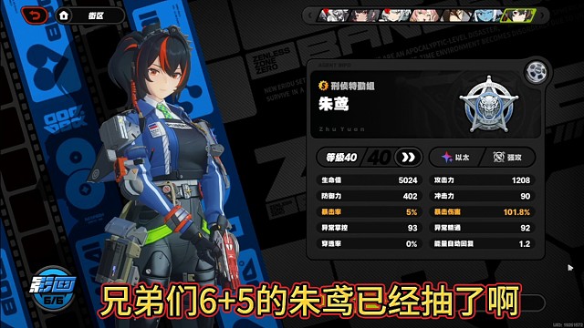 朱鸢史诗级加强，伤害爆炸