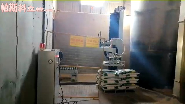 帕斯科立柱自动化码包机器人本体工厂直售