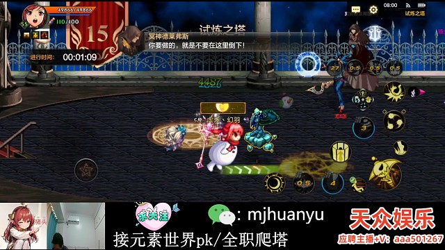 2.1抗魔元素过试炼之塔（清晨开荒）