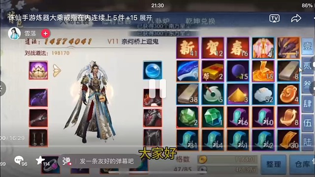 誅仙手游國際快樂服