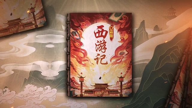 西游记口袋版0.1折