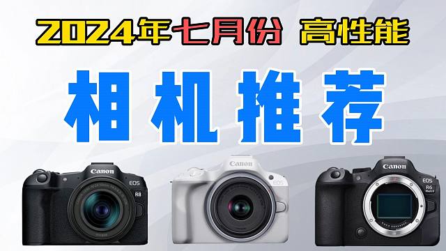 【建議收藏】買相機前必看！2024年相機該怎么買？只講實話，純干貨。不要浪費自己的每一分錢 /索尼 