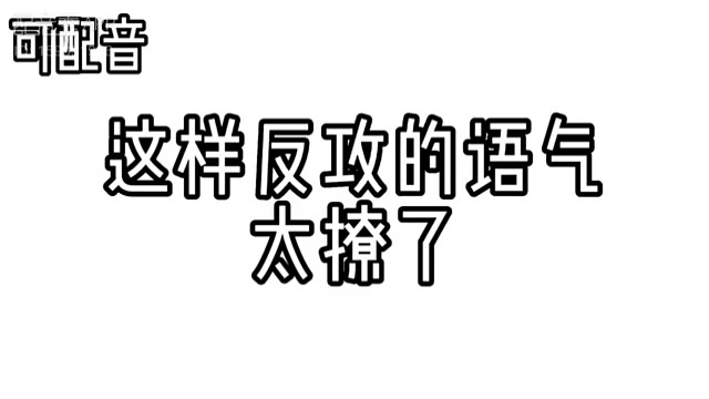 御不御，不御删了