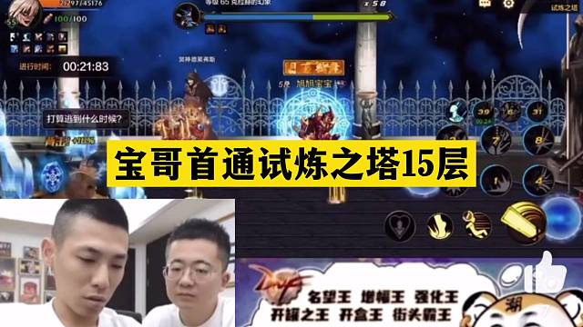 首通试炼之塔15层！氪80万的全服第一红眼真强