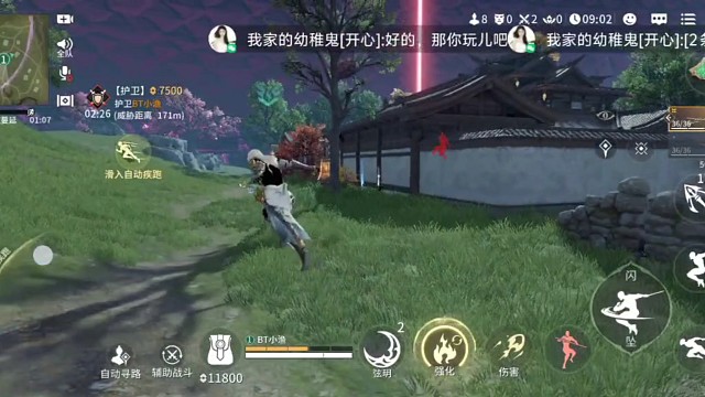 永劫无间手游新人主播报道