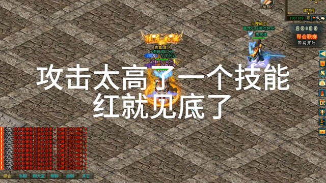 剑侠情缘网络版「剑网1」攻击太高了一个技能红就见底了「城北大叔」