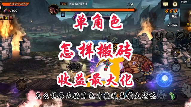 怎样搬砖收益最大化？