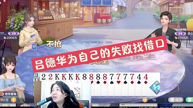 吕德华为自己的失败找借口