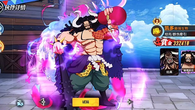 新角色太帅了吧