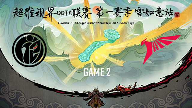 G2×iG vs Talon-2 超维视界DOTA联赛小组赛