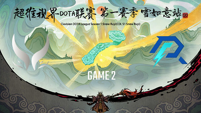 XG vs AR-2 超维视界DOTA联赛小组赛