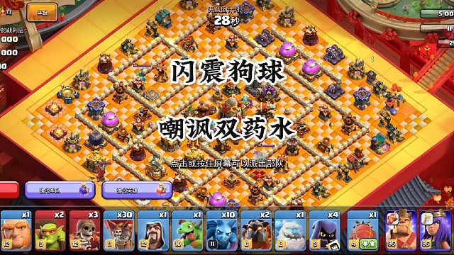 嘲讽双药水，轻松拿下