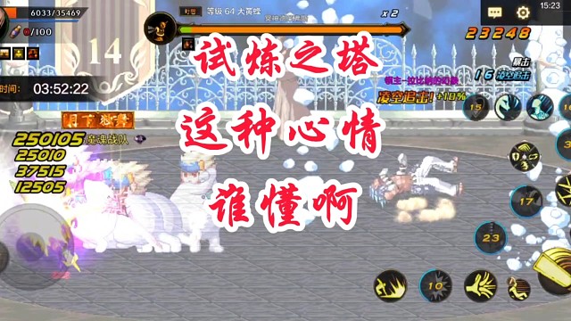 试炼之塔14层有没有和我一样的