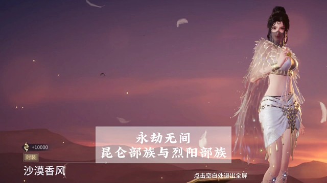 听西门大佬讲永劫无间的故事第五集