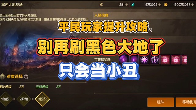 别再刷黑色大地了，现阶段玩家最应该做的事情