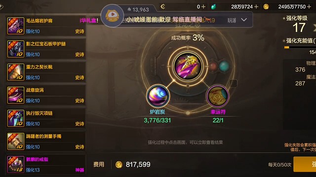 骨戒你只是垫子啊。啊狂龙也上了，那没事了