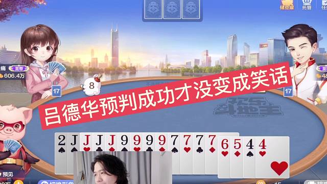 吕德华预判成功才没变笑话