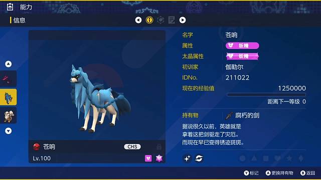 剑之王三打密勒顿，风头一时无两的苍响！