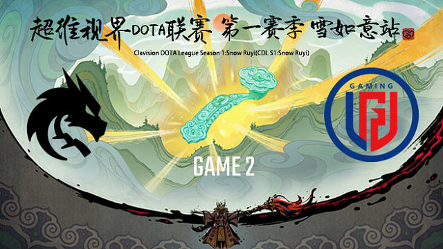 Spirit vs LGD-2 超维视界DOTA联赛小组赛