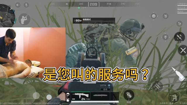 《三角洲行动》是您叫的服务吗 ？