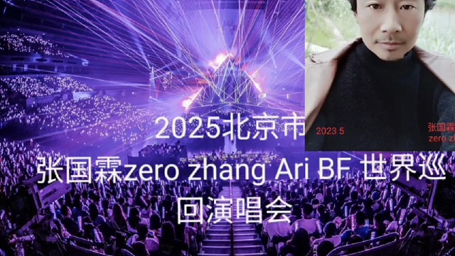 偶像明星张国霖