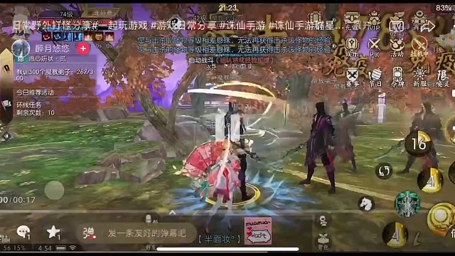 诛仙手游国际快乐服