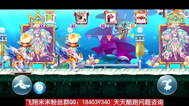 天天酷跑神辉翼虎尼刻破军46秒教程