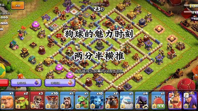 三王收一半，狗球捡破烂