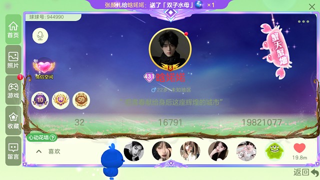 刚回归虎牙  希望得到大家的支持