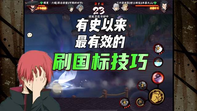 【火影艺术家】-有史以来最有效的【刷国标技巧】