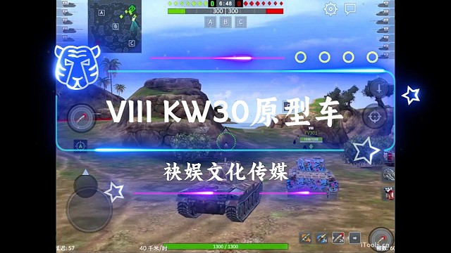 KW30原型车