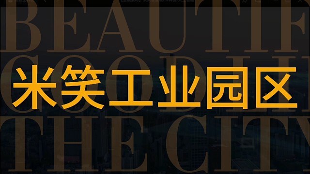科技赋能城市生长 | 数字化工厂引领潮流
