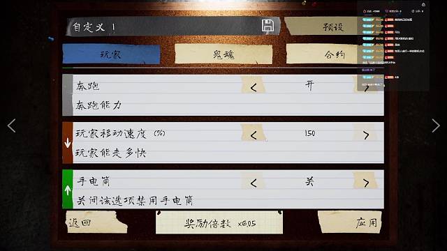 恐鬼证人物移速150（全图溜鬼）