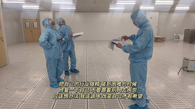 把自己的行业做精  碰到困难的时候 修复一下自己 不要跟着别人去抱怨 应该想办法 我该调啥 改变自己